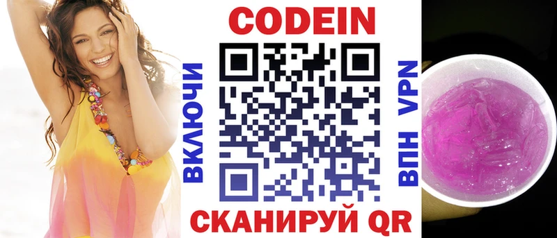 Кодеиновый сироп Lean Purple Drank  купить  цена  Бирюсинск 