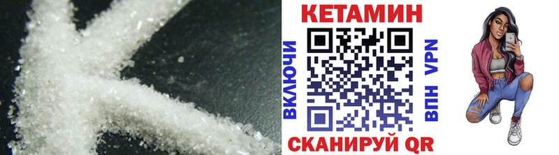 дарнет шоп Бирюсинск КЕТАМИН ketamine