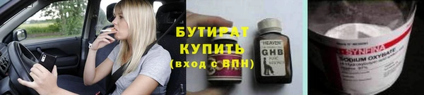 стафф Баксан