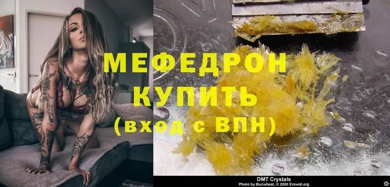 мориарти состав  Бирюсинск  МЯУ-МЯУ mephedrone 