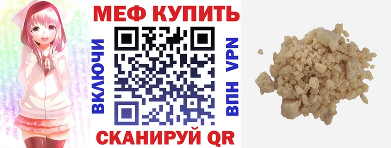 Меф мука  Бирюсинск 