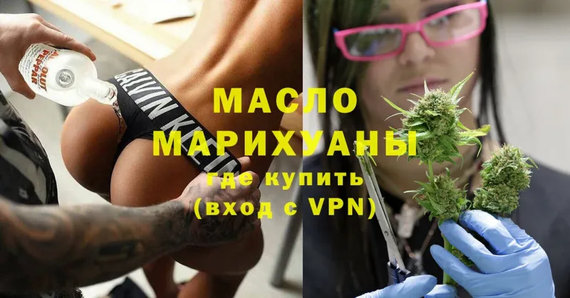 ТГК THC oil  Бирюсинск 